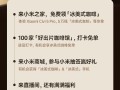小米请粉丝喝冰美式咖啡：去小米之家就能领！限量5万瓶 !