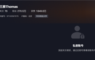 小米REDMI总经理王腾被辞退！个人抖音账号已关闭 !