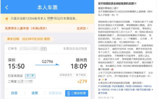 火车站自助售票机买到票的成功率更高么 12306回应 ！
