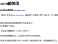 知名IPv6连接测试网站宣布年底关闭！开发者结束15年“为爱发电” !