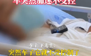 连撞11车特斯拉车主:当天刚上牌，当时没开自动驾驶和单踏板模式，车突然加速不受控！