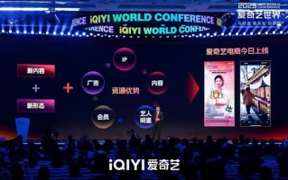 爱奇艺杀入直播带货 创始人：1.3亿订阅会员是最大的潜在电商用户！ !