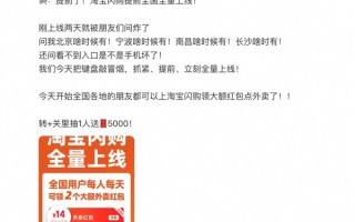 淘宝闪购全量上线48小时 饿了么13城物流订单破历史峰值 ！