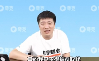 张雪峰回应被AI取代：能取代我最好 ！
