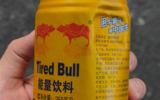 买红牛拆出“困牛、累牛” 市监局回应：生产手续齐全 !