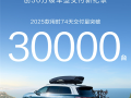奔驰宝马都羡慕！均价近60万的新款问界M9交付破3万 ！