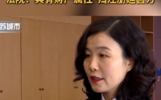 离婚时300多万粉丝的短视频账号该归谁 法院判了 ！