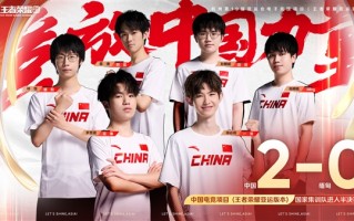 《王者荣耀》亚运版本首次亮相：中国队首战告捷 2:0击败缅甸 ！