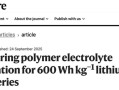 清华大学开发出600Wh/kg锂电池：密度提升3倍 不怕针刺、烘烤 ！