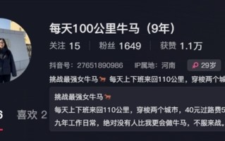 女子工资4600每天花近百元通勤上班：单日往返110公里 自称最强牛马 ！
