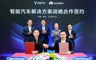 正式官宣！华为、东风岚图签署战略合作协议 ！