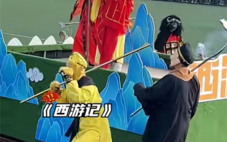 高校运动会上演《四大名著》 网友：整活儿还得看00后 ！