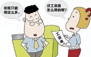 女子上班2个月离职倒贴400元 ！涉事公司回应：30天内有26天迟到 ！