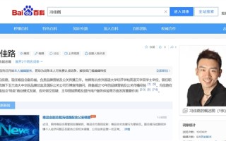 涉及金额巨大！唯品会营销副总裁冯佳路因贪腐被抓 官方回应：会对贪腐行为零容忍 ！