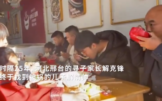 富豪寻回儿子打算让其学经营公司：想创业会为他把关提供资金 ！