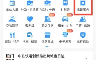 女子将15万元现金落在高铁上 12306科普：3种方法找回遗失物品 !