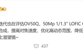 看齐大哥小米16 Pro！曝REDMI K90 Pro升级潜望长焦 ！