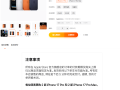 苹果电商旗舰店国庆放假：五天时间iPhone 17等所有商品不发货 !