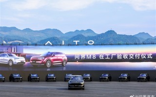 首批问界M8交付！赛力斯张兴海谈智驾：现在叫辅助驾驶 出问题从法规来说是人的问题 ！