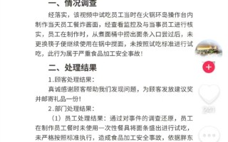 胖东来未按标准试吃员工被开除 网友集体声援：处罚过重 没到开除的地步 ！