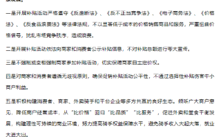 风向变了！美团、淘宝闪购、饿了么“统一战线”共同发文抵制“恶性竞争” !