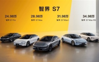 续航里程585公里：华为智界S7新车型续航信息曝光 ！
