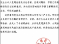 学生保研后资格被收回 高校通报：因工作人员出现严重工作失误 ！