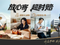 顺丰推出“超时赔付”服务：快递员无需担责 成本由公司承担 ！