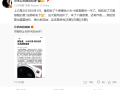王化辟谣小米与徕卡终止合作：胡说 ！