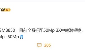 iQOO 15/15 Ultra首曝：全系标配骁龙8 Elite 2 ！