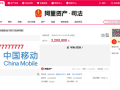 尾号“8个7”手机号拍出320万元 高档吉祥号码12级 只有使用权 ！