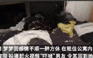 女子为挽回男友酒后纵火烧房：被判处犯放火罪获刑2年6个月，宣告缓刑3年 ！