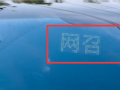北京出租车上线“网召”提示灯 凭提示可判断是否拒载 ！