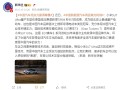 新华社点赞小米SU7 Ultra纽北7分04秒957成绩：中国汽车凭实力崛起 ！