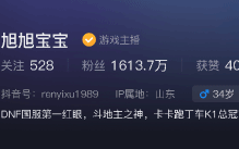 旭旭宝宝复播1分钟超10万人观看：坦言停播时很煎熬 ！