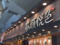 茶颜悦色就手账本涉抄袭致歉：审核疏忽 存在部分未经授权的挪用 !