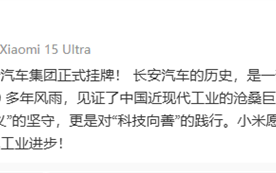 雷军祝贺：小米愿意和长安等同行们一起推动中国汽车工业进步！朱华荣隔空回应 !