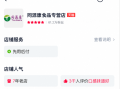 原娃哈哈天猫旗舰店改名同源康食品 该店铺实控人为杜建英 店铺回应：此前是经销商 !