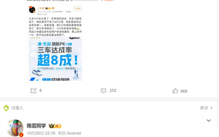 小米YU7冬测续航里程第一:陈震质疑误导消费者 汽车之家测试不严谨 ! 小米YU7冬测续航里程第一:陈震质疑误导消费者 汽车之家测试不严谨 !