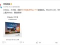 华为史上最大Mate！华为智慧屏MateTV来了 !