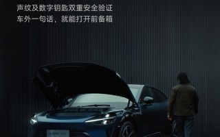 小米YU7支持车外呼叫小爱开前备箱：三个条件都满足才能用 ！