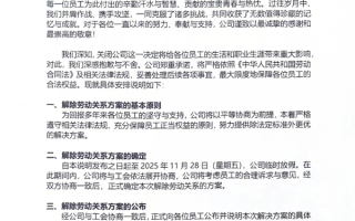 无法扭转败局！24年企业佳能中山工厂宣布关闭 官方正面回应 ！