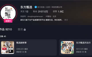 董宇辉回归直播间 东方甄选粉丝数重返3100万 ！