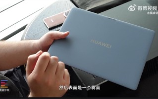 全球首发鸿蒙电脑OS！华为MateBook Pro开箱上手 ！