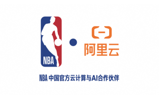 NBA中国与阿里云达成多年合作 360度实时回放让球迷互动嗨到飞起 !
