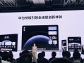 史上最快！华为鸿蒙电脑支持160MB/s一对一互传：可1对4并发传输 ！