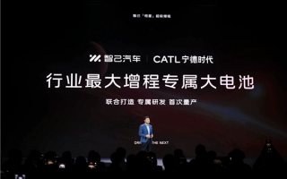 1500km电车体验 自带超充桩！智己“恒星”超级增程技术办到了 !