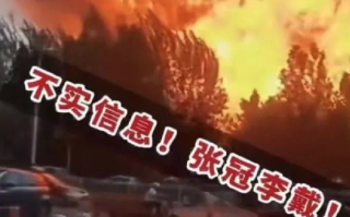 四川绵阳厂房爆炸?警方辟谣：系不实信息，张冠李戴，造谣者被行拘2日  ！