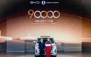  比亚迪泰国第9万辆新能源汽车交付 王传福亲自送车牌 ！