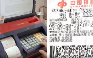 6人众筹300元合买彩票中508万！老板：当期选号很快，仅花了3分钟 ！